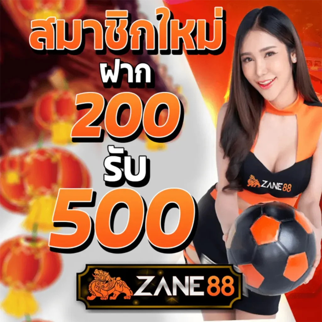 zane88
