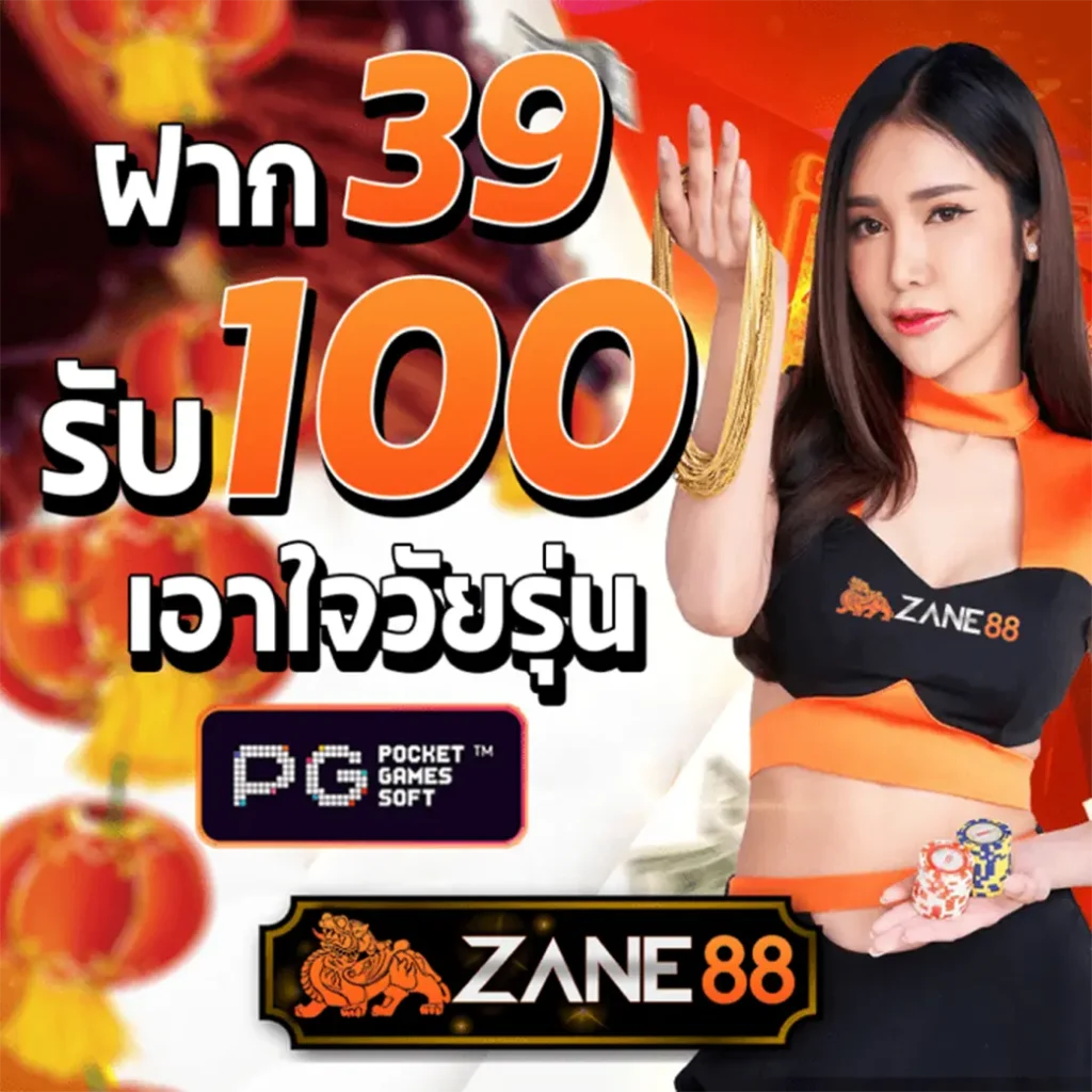 zane88