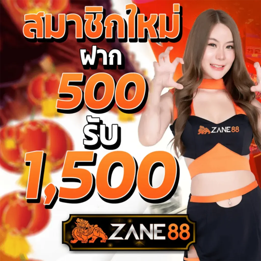 zane88
