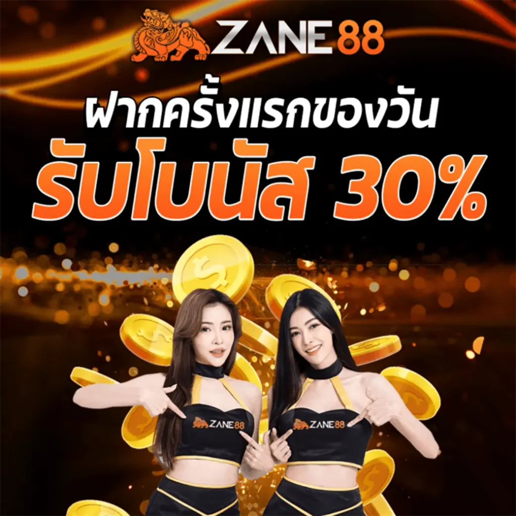 zane88