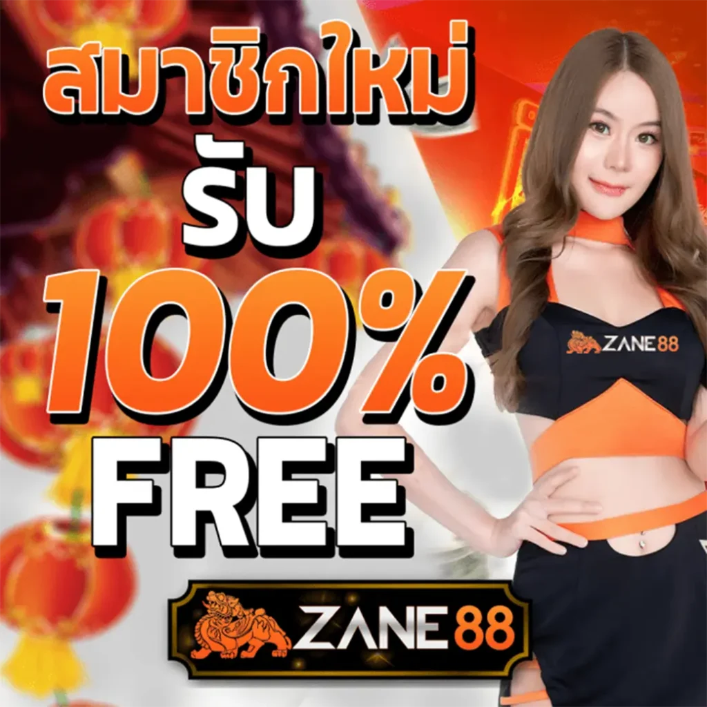 zane88